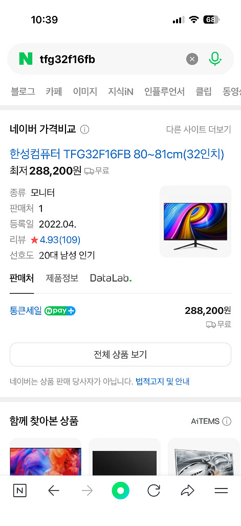 한성 TFG32F16FB 80~81cm(32인치)--1