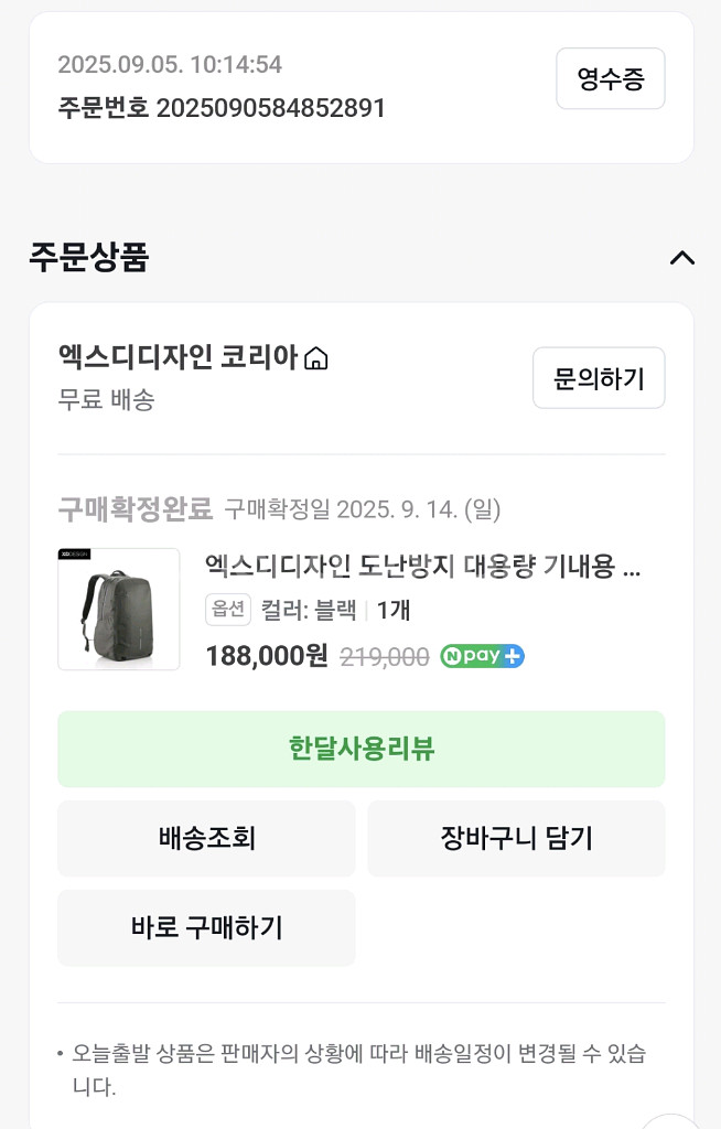 XD디자인 도난방지 백팩--9