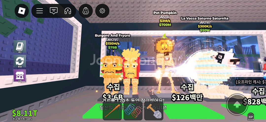 브레인롯즈 훔치기--0