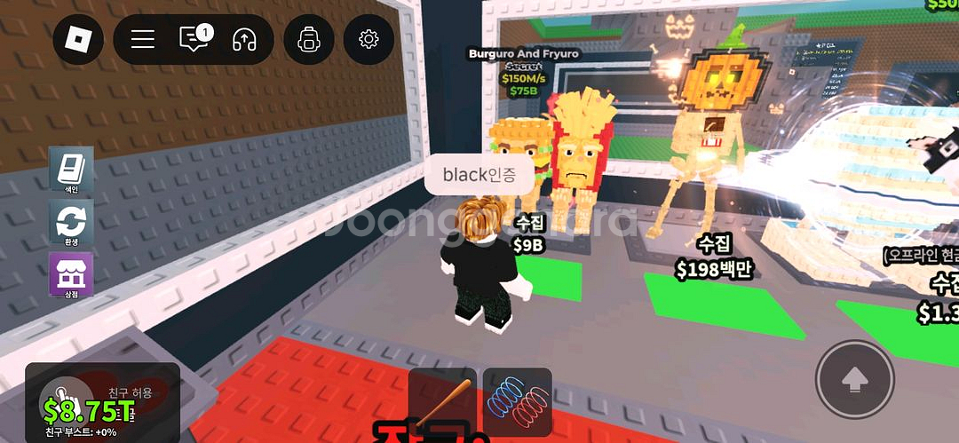 브레인롯즈 훔치기--1