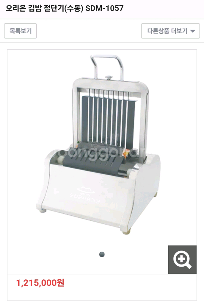 김밥절단기 (오리온 수동)--1