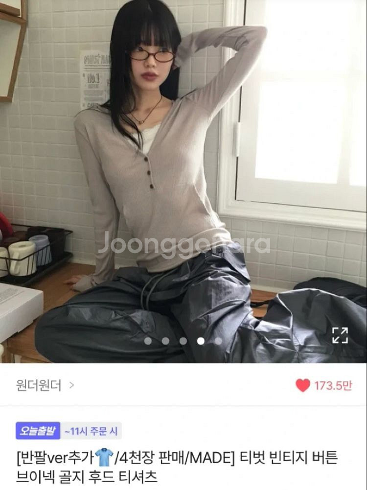 원더원더 브이넥 골지 후드 티셔츠 회베이지--1