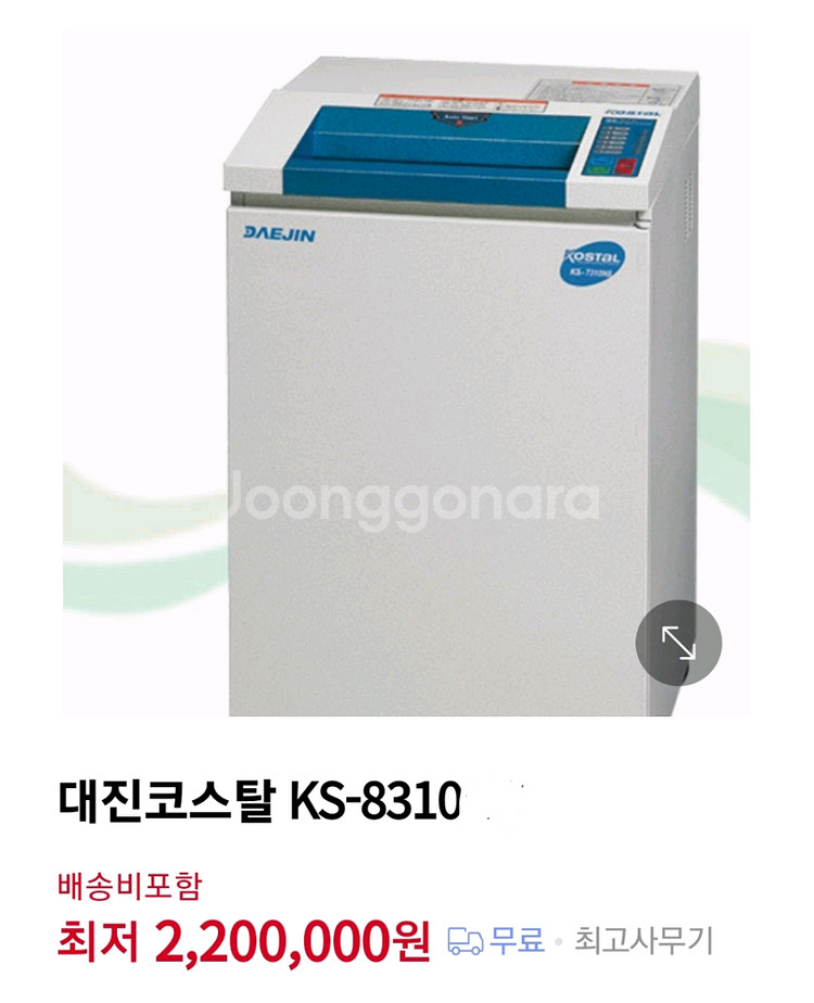 대진코스탈 세단기 파쇄기 대형 A급 A3용 팝니다--4