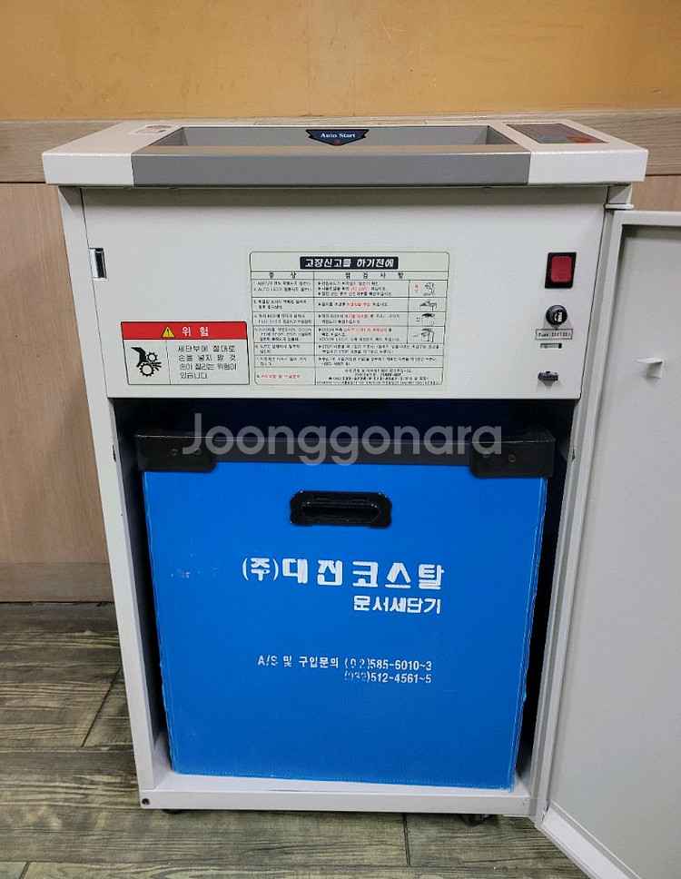 대진코스탈 세단기 파쇄기 대형 A급 A3용 팝니다--2