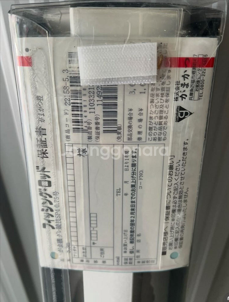 가마가츠 G-ISO 구레 경기 스페셜4 0.75-53 낚시대--1