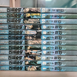 [성인만화책] 최산의 대표주먹 전권 12권 완결 판매