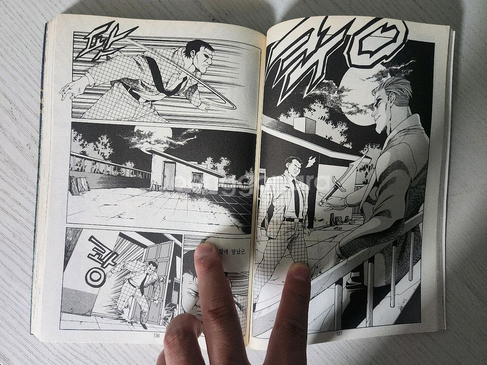 [성인만화책] 최산의 대표주먹 전권 12권 완결 판매--8