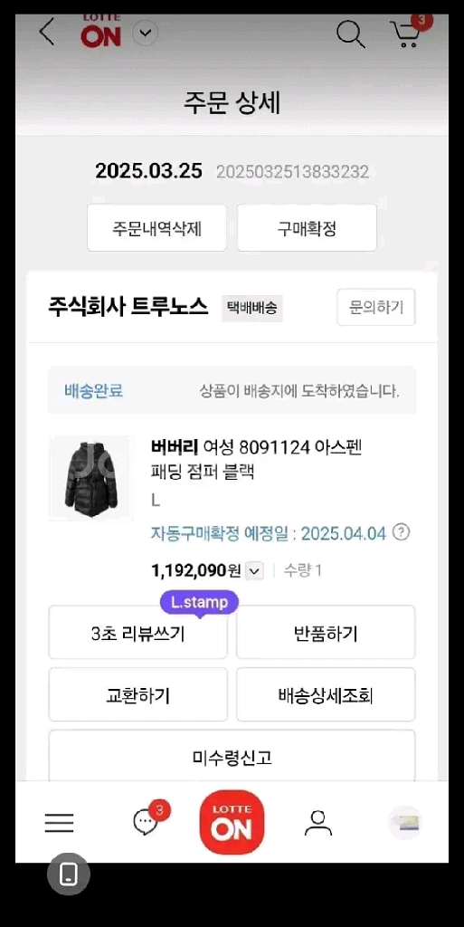 버버리 아스펜 구스패딩 L77~88--4