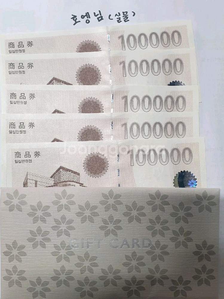 신세계상품권 10만원 5장--0