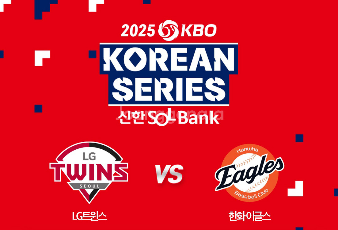 한국시리즈 한화LG 4차전 3루 내야지정석 2연석 판매--0