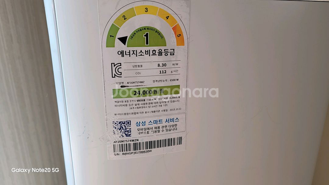 삼성 무풍 에어컨 2in1 세트--1