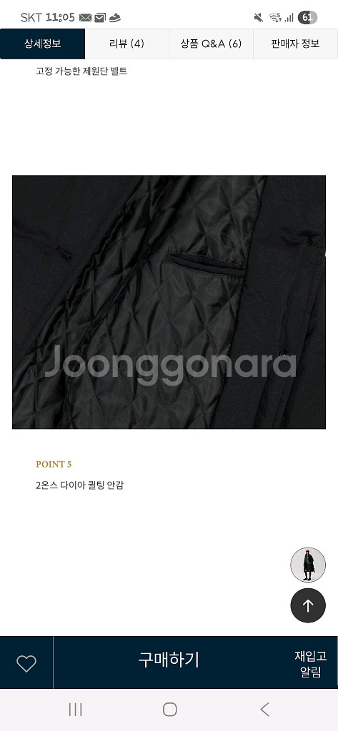 드파운드 패딩 싱글 코트--2