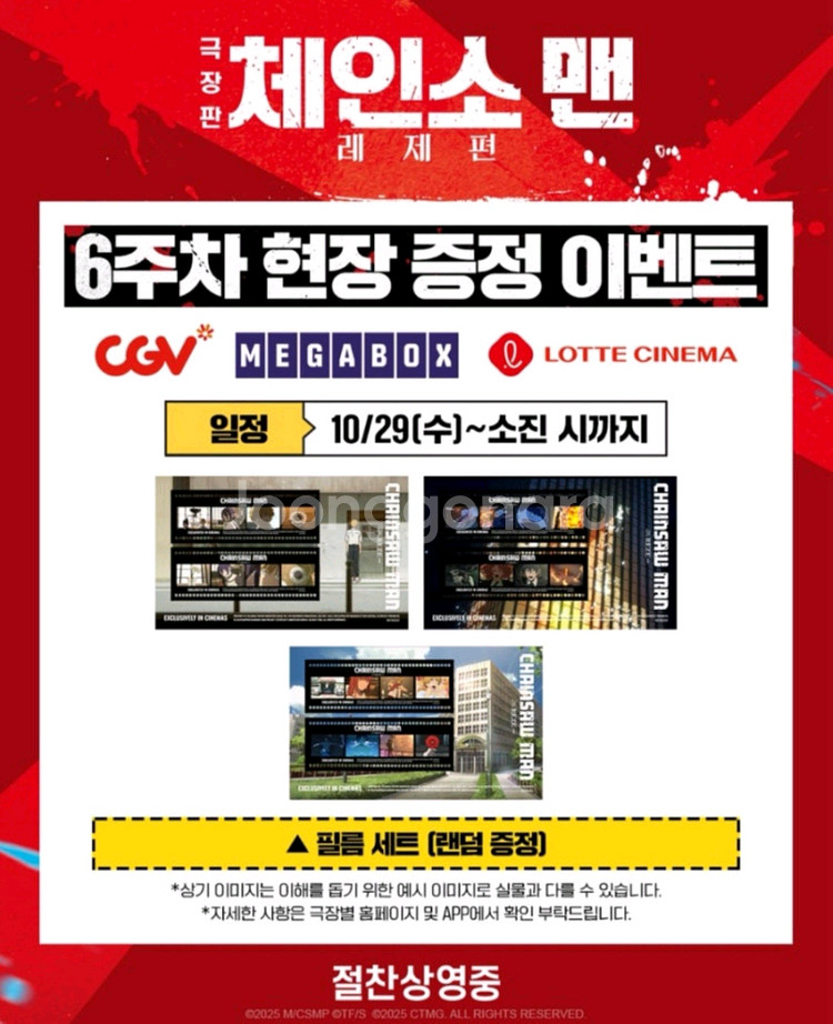 체인소맨 레제 필름 세트 3종 일괄--0