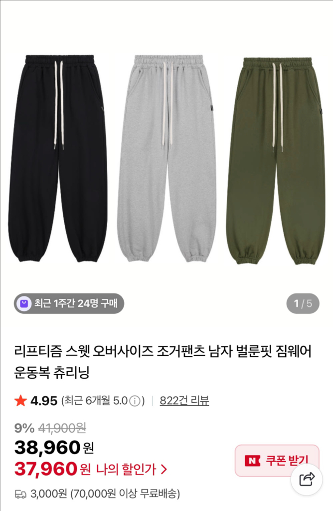 리프티즘 리프티즘 스웻 오버사이즈 조거팬츠 벌룬핏--2