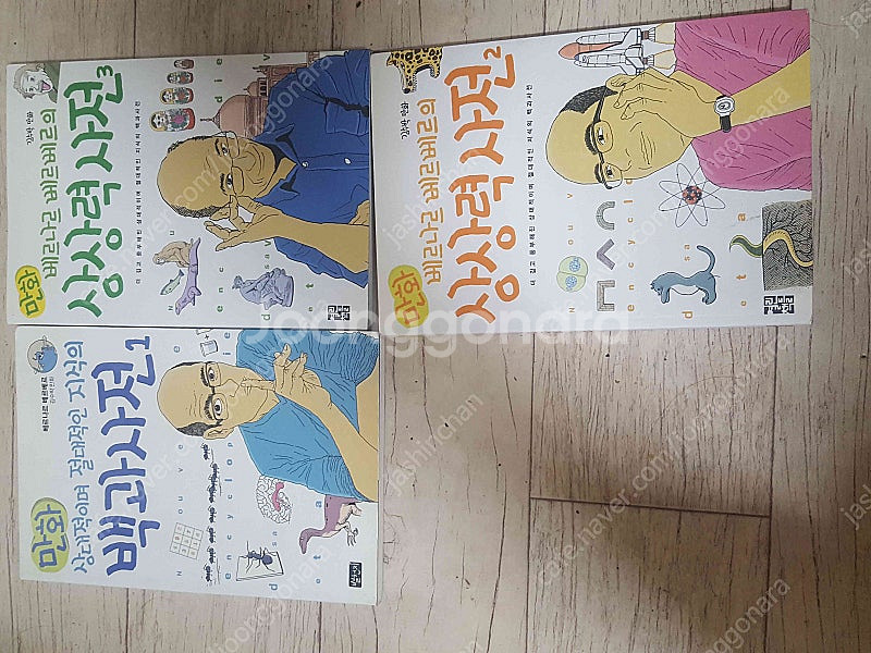 베르나르 베르베르 신 1-6 전권--5