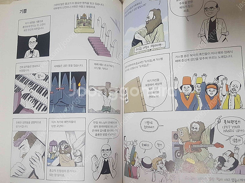 베르나르 베르베르 신 1-6 전권--6