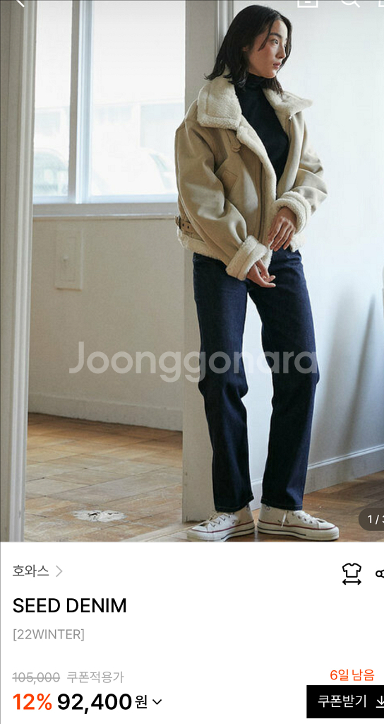 호와스 청바지, 마인 데님스커트--0