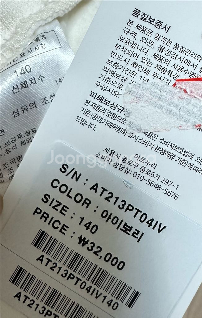 새상품 국내생산 아토누리 기모바지 등원룩 캠핑룩 140--3