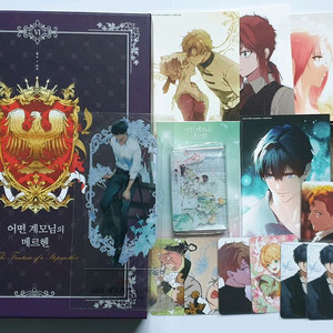 어계메 어떤 계모님의 메르헨 6권 한정판, 콜카굿즈판매