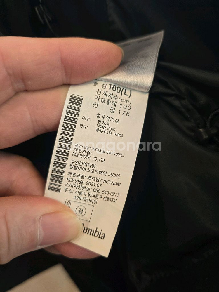 컬럼비아 자켓--4