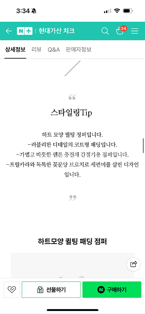 치크 퀼팅 자켓 120--4