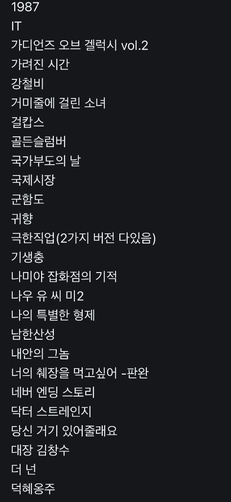 영화 포스터/팸플릿 팔아욥 (디즈니, 마블, 기생충)--3