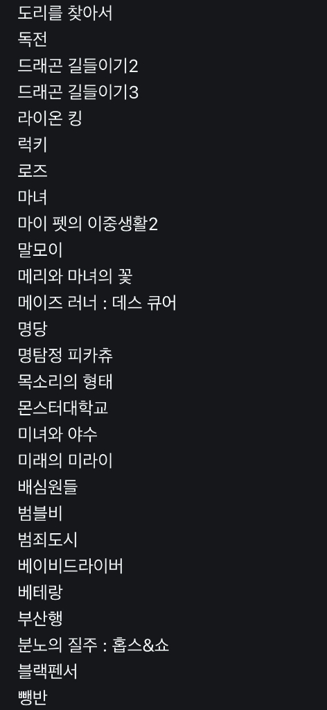 영화 포스터/팸플릿 팔아욥 (디즈니, 마블, 기생충)--4