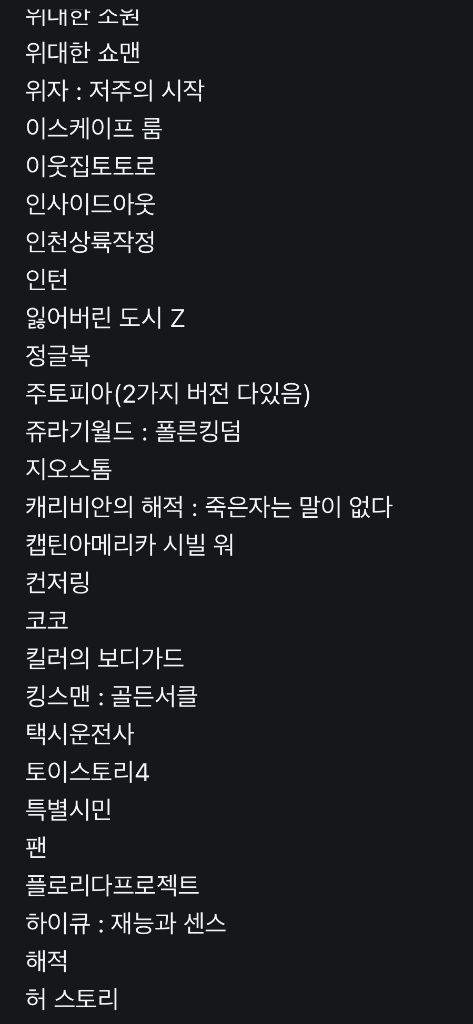 영화 포스터/팸플릿 팔아욥 (디즈니, 마블, 기생충)--7