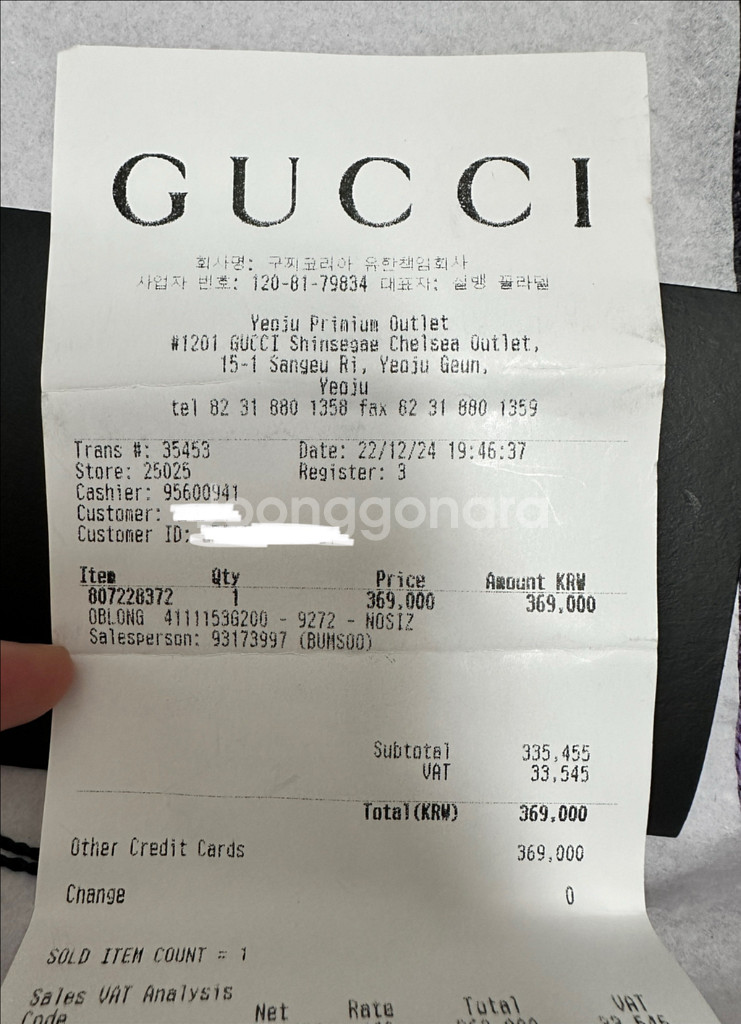 구찌 자카드 투톤 스카프--5