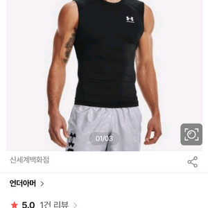 새상품급)언더아머 히트기어 슬리브리스 기능성 나시 민소