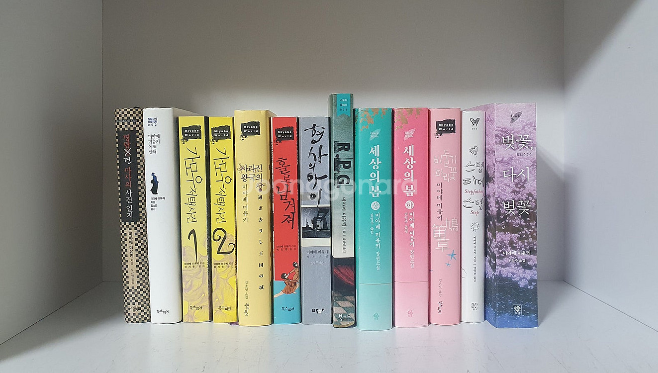 미야베 미유키 소설책 30권 (택포)--1