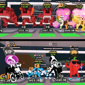 브레인롯즈 훔치기 급처