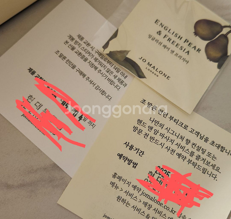 조말론 향수 50ml 현대백정품 새상품--2