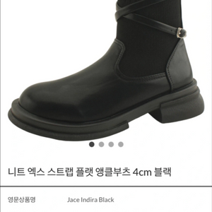 니트 스트랩 앵클부츠