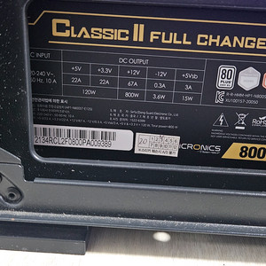 마이크로닉스 풀체인지 800w 판매합니다