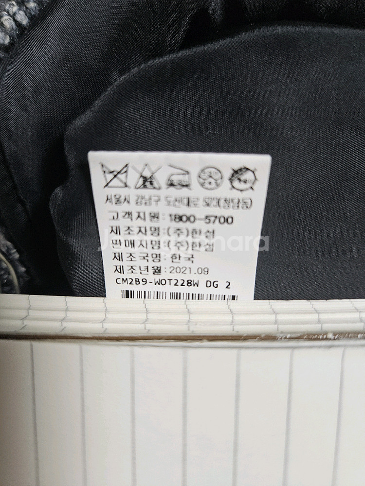 더캐시미어 부클레 자켓 55 (랑방,마인,타임,더캐시미--6