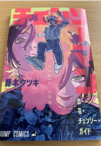 체인소맨 레제편 극장판 일본 특전 색지 아트북 일괄--1