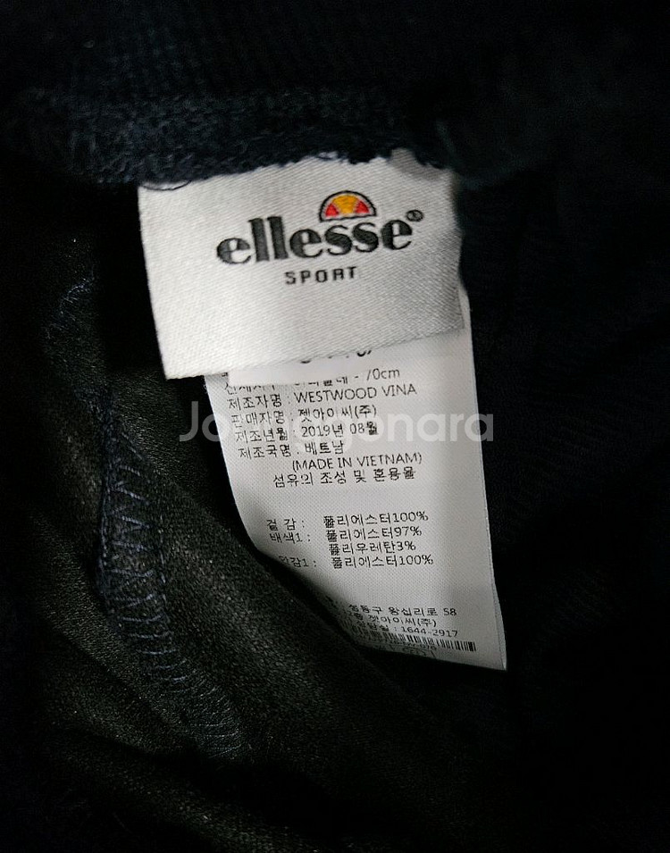 엘레쎄 스포츠 벨벳 조거팬츠--2