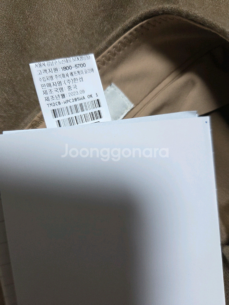 타임 울 와이드 팬츠 44 (랑방,마인,타임,더캐시미어--7