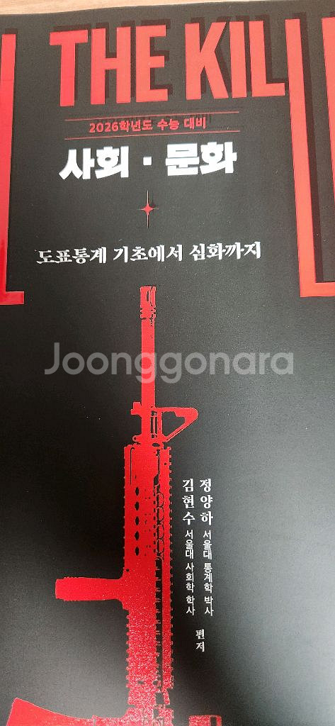 2026 시대인재 / 이투스 / EBS 수능개념 책들 판매--2