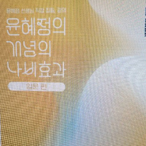 2026 시대인재 / 이투스 / EBS 수능개념 책들 판매