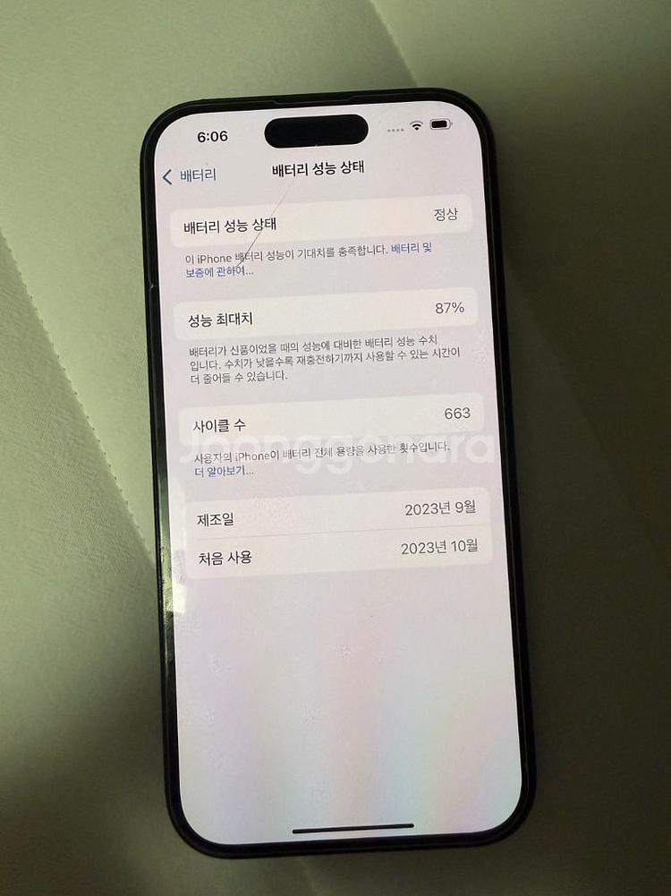 아이폰 15 256g 블랙--6