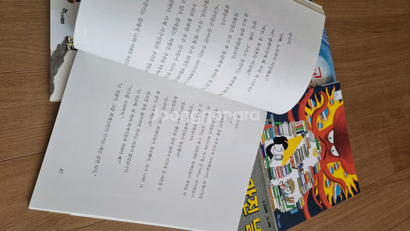 고정욱 작가님 사라진 시리즈 전5권--1