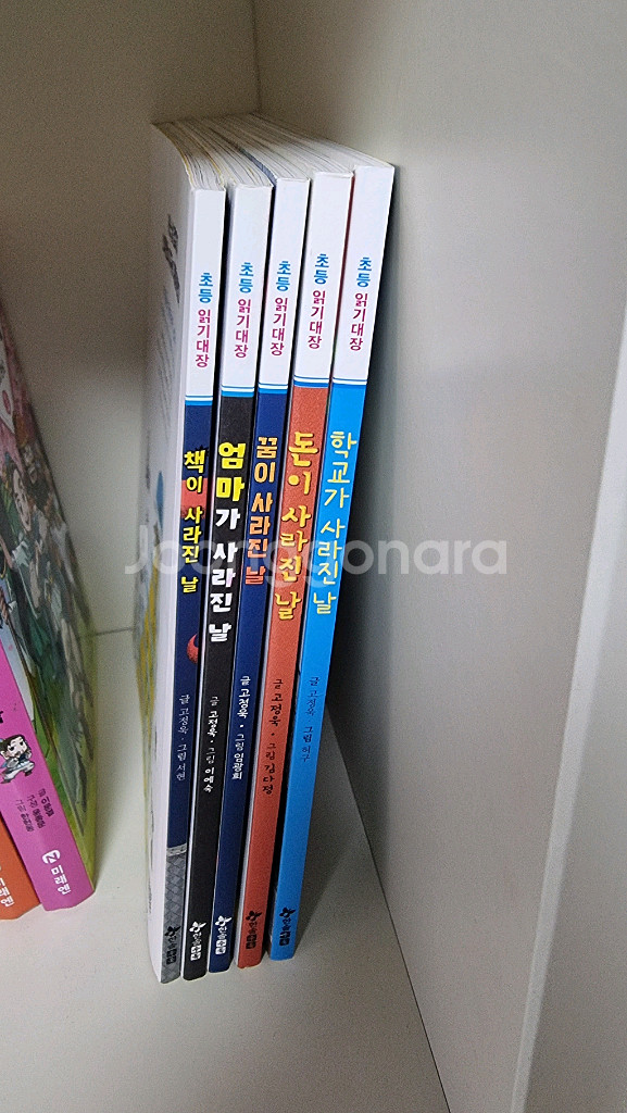 고정욱 작가님 사라진 시리즈 전5권--5