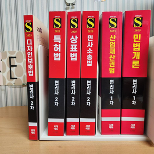 시대에듀 변리사 교재 판매합니다~!