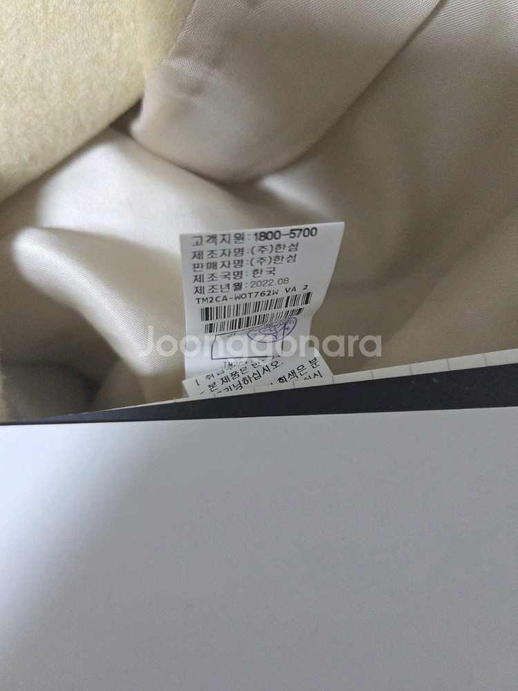 타임 세일러코트55 (랑방,마인,타임,더캐시미어)--4