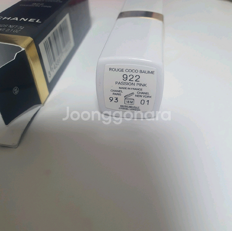샤넬 루쥬 코코밤 922 패션 핑크--1