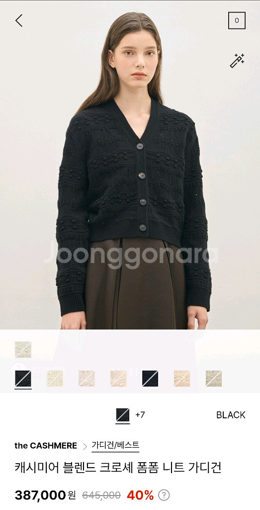 더캐시미어 캐쉬미어 폼폼 가디건 (랑방,마인,타임,더캐--3