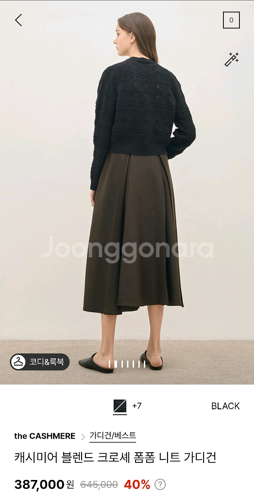 더캐시미어 캐쉬미어 폼폼 가디건 (랑방,마인,타임,더캐--4