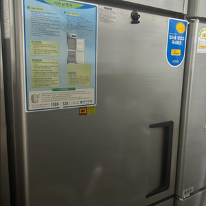 우성 업소용 25박스 냉동고